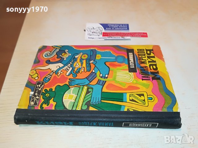 руска книга 2403231032, снимка 5 - Други - 40117667