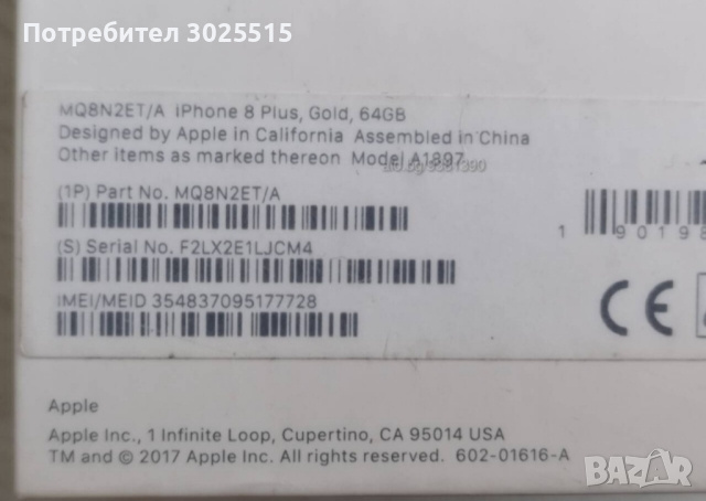 iPhone 8 Plus Gold 64GB. Счупен екран , снимка 8 - Apple iPhone - 44739089