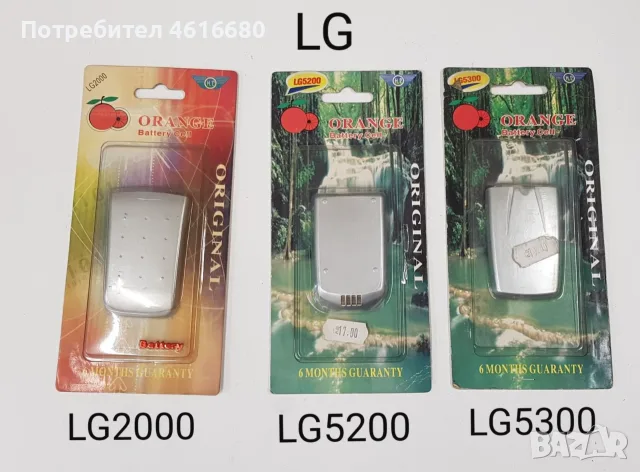 Батерия за LG GB100,LF240,KM500,KU250,KG280,KU380,KF300,KF310,KP100,LK225,GT500,LG770,KF500,KG198, снимка 9 - Оригинални батерии - 52317425