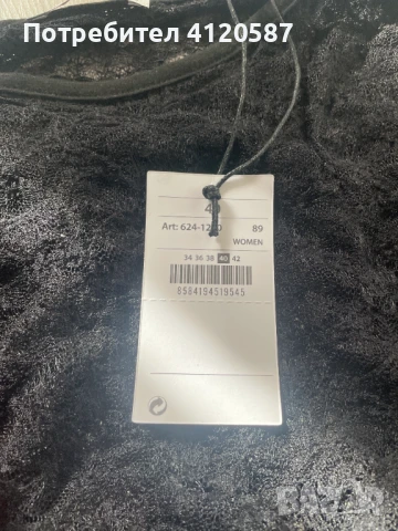 Дамска дантелена блуза, снимка 3 - Блузи с дълъг ръкав и пуловери - 50553209