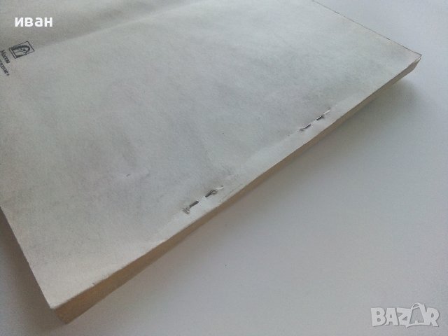 Ремонт и монтаж оборудования - альбом - Б.В.Прудиус - 1987г. , снимка 10 - Специализирана литература - 41944156