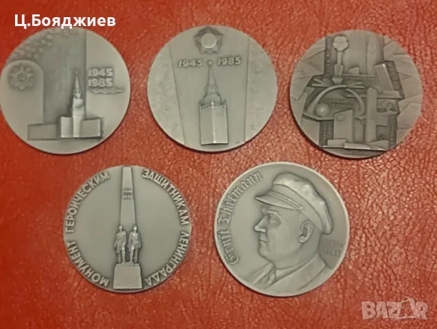 Руски плакети от социализма , снимка 2 - Антикварни и старинни предмети - 56108321