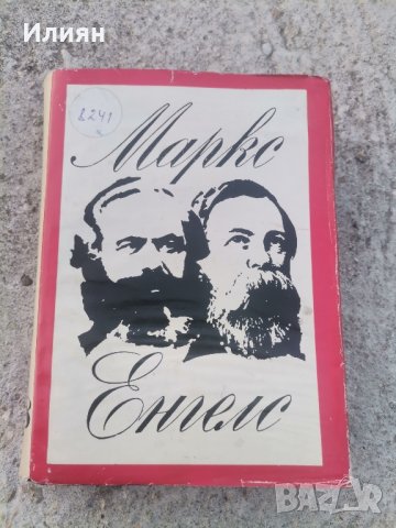 Книга, снимка 1 - Други - 44457555