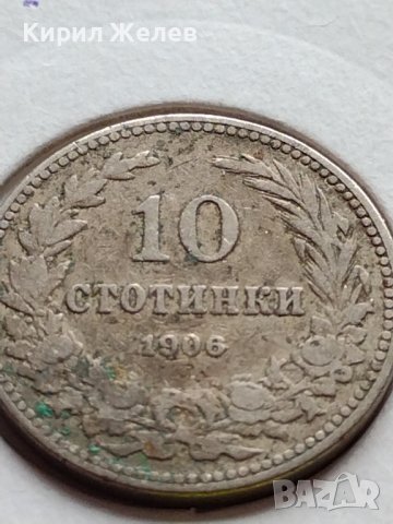 МОНЕТА 10 стотинки 1906г. КНЯЖЕСТВО БЪЛГАРИЯ СТАРА РЯДКА НАД СТОГОДИШНА ЗА КОЛЕКЦИЯ 35880, снимка 5 - Нумизматика и бонистика - 39549998