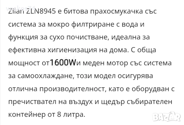 Прахосмукачка Zilan, снимка 2 - Прахосмукачки - 52788167
