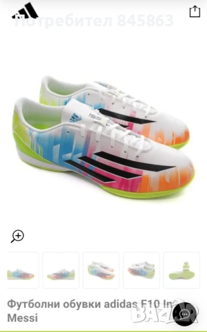 LIONEL MESSI adidas , снимка 4 - Детски маратонки - 53223968