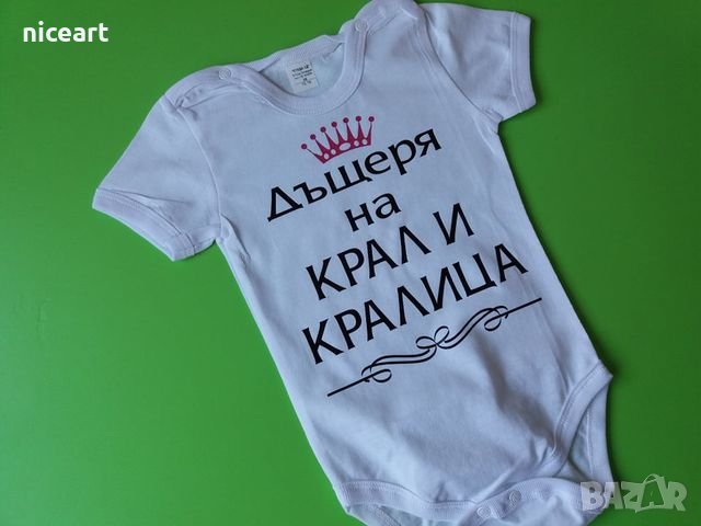 Бебешко боди с надпис за рожден ден , снимка 6 - Бодита за бебе - 32772194