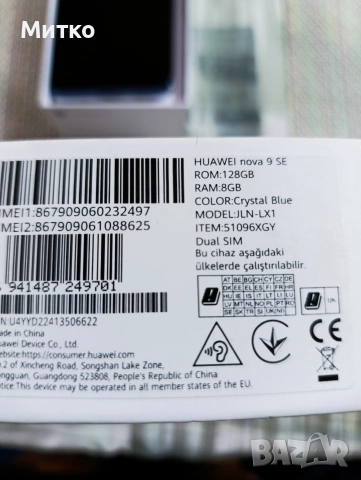 Huawei nova 9 SE 128Gb 8Gb ram, снимка 4 - Huawei - 52635628