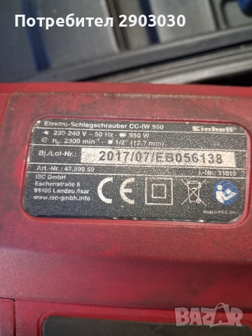 Гайковерт Енхел 950 w, снимка 2 - Други инструменти - 53648838