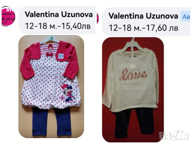 Разпродажба на бебешки дрехи за бебета, снимка 11 - Комплекти за бебе - 44617131