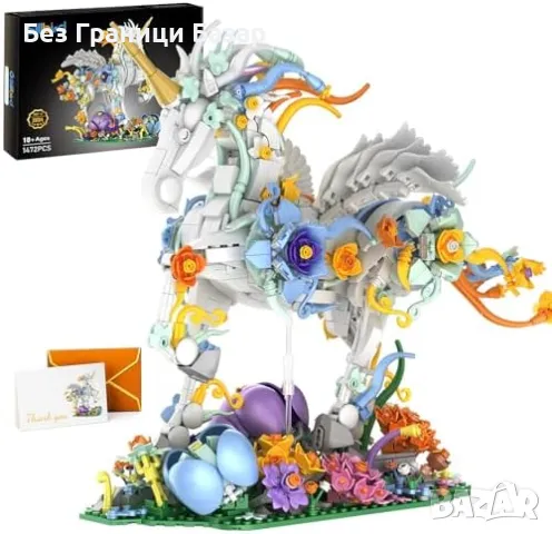 Нов Подаръчен комплект Sillbird за сглобяване на цветя и митични същества, 1472 части