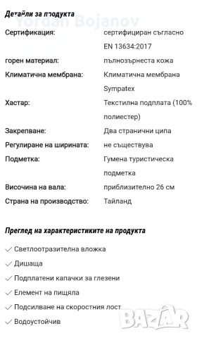 Мото ботуши 45 номер Vanucci , снимка 10 - Маратонки - 53044316