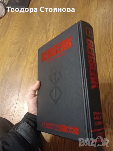 manga berserk vol 1, снимка 2 - Други - 48625181