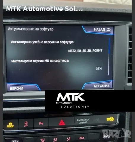 Ъпдейт на навигационни карти, снимка 6 - Сервизни услуги - 48671936