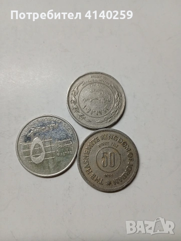 ЙОРДАНИЯ МОНЕТИ , снимка 3 - Нумизматика и бонистика - 53422661