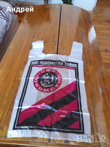Стара торбичка ДФС Локомотив София