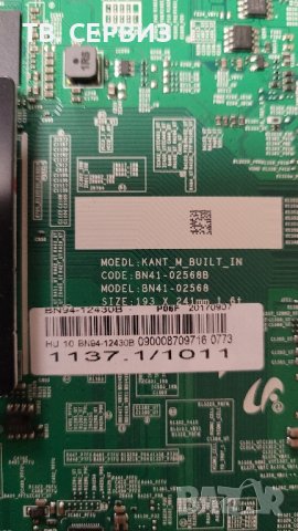 TV SAMSUNG UE40MU6102K, снимка 4 - Части и Платки - 44270060