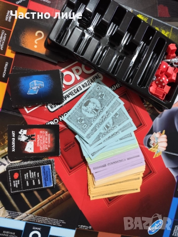 Монополи - Измамническо издание - липсващи части, снимка 3 - Настолни игри - 51555013
