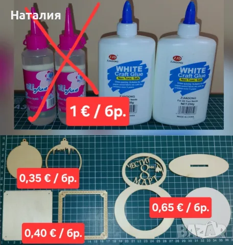 Дървени заготовки, лепила, щанци, печати, папки за релеф 