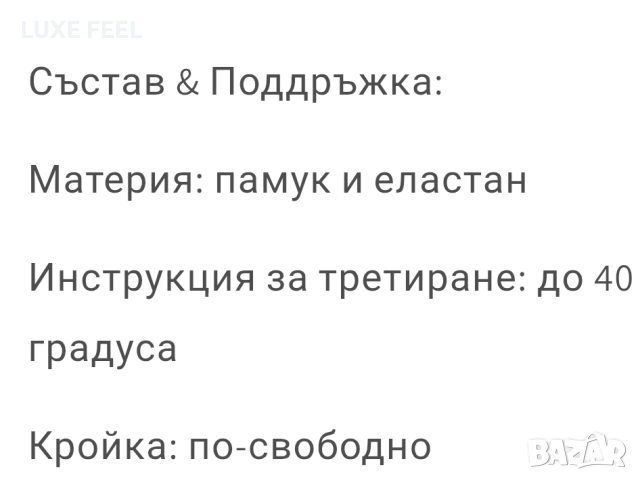 ✨Дамски Комплект с Камъни , снимка 7 - Комплекти - 53480068