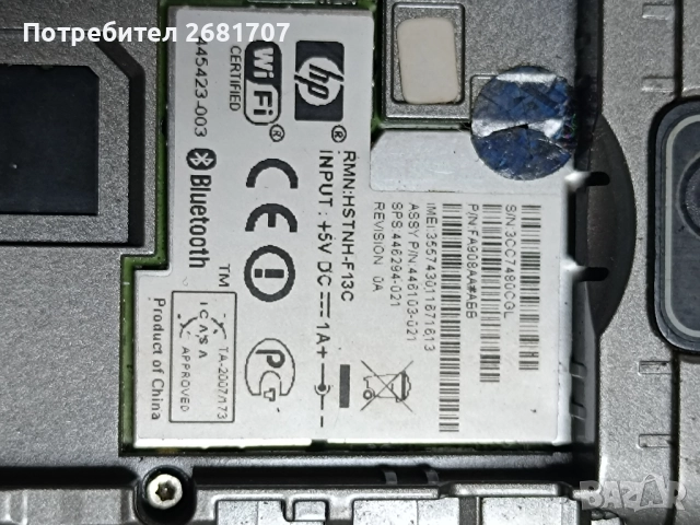 телефон iPAQ messenger , снимка 5 - Apple iPhone - 52092450