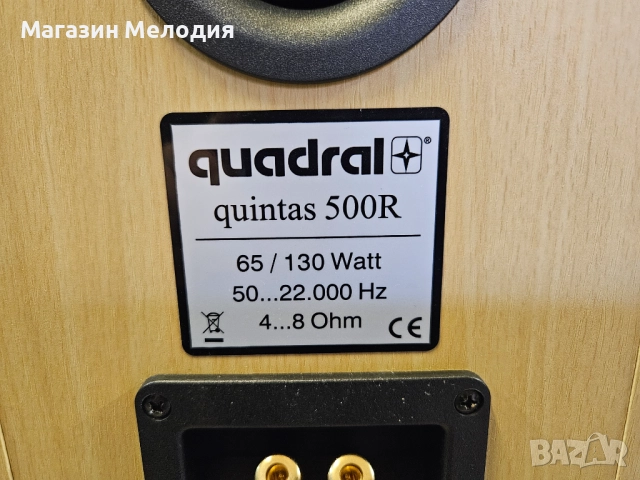 Тонколони Quadral Quintas 500 r В отлично техническо и визуално състояние., снимка 14 - Тонколони - 52415077