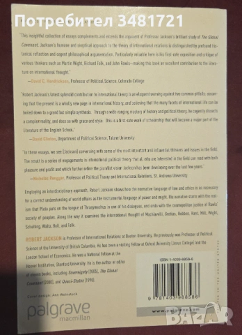 Classical and Modern Thought on International Relations. From Anarchy to Cosmopolis., снимка 3 - Художествена литература - 53251222