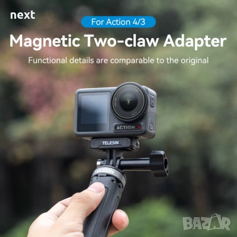 Адаптер TELESIN с магнитен двуножичен механизъм DJI OSMO Action 3 4 5 Pro, снимка 3 - Чанти, стативи, аксесоари - 53837849