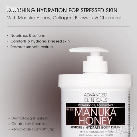 Advanced clinical Manuka Honey, 454 гр, снимка 5 - Козметика за лице - 51709719