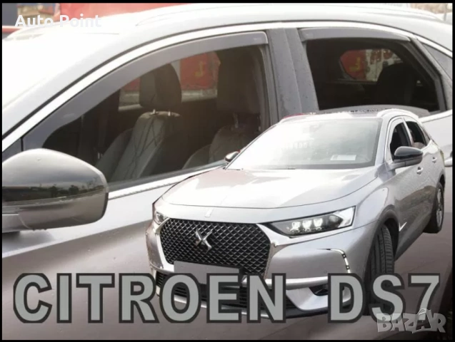 Ветробрани за CITROEN DS7 Crossback (2018+) 5d - 2бр. предни Неко
