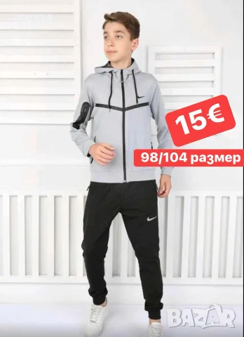 Детски Nike Adidas BOSS спортен екип | Удобство и свобода на движение | Анцуг, снимка 2 - Детски анцузи и суичери - 56123591