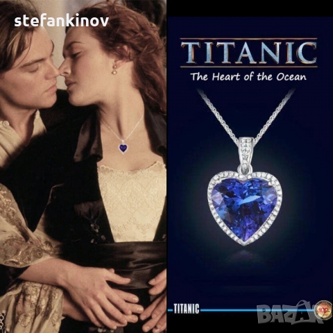 Колие СЪРЦЕТО НА ОКЕАНА от филма Титаник