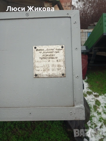 продавам , снимка 2 - Ремаркета - 53228939