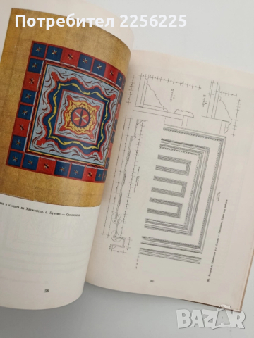 Стара родопска архитектура, снимка 4 - Енциклопедии, справочници - 52508848