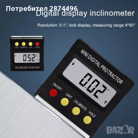 3103 Джобен електронен нивелир