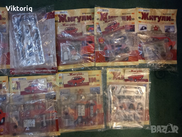 Списания Жигули, снимка 3 - Списания и комикси - 36117141