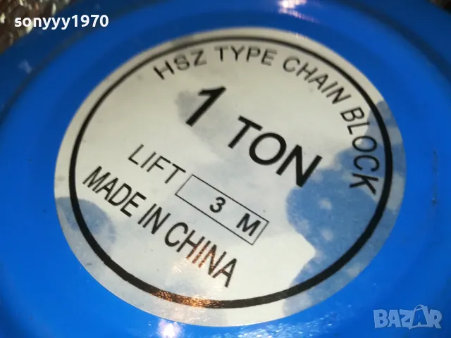 1 ТОН ЛЕБЕДКА С ВЕРИГА 2401251851, снимка 3 - Други инструменти - 48815340