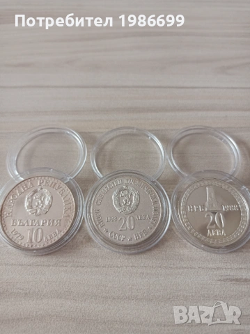 Юбилейни сребърни монети , снимка 2 - Нумизматика и бонистика - 53400727