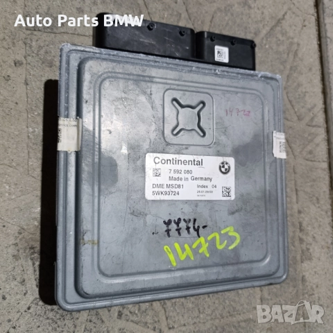 Компютър BMW N53B30 БМВ E60 E61 E90 E91 E92 E93 E65 E66 Компютър Двигател