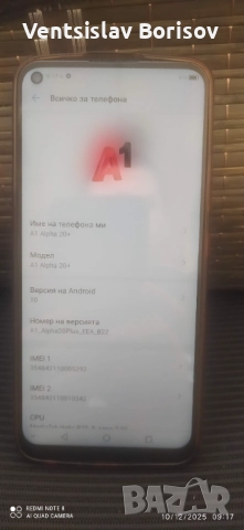 Смартфон А1 Алфа 20+ / А1 Аlpha 20+ 4 GB RAM, 128 GB ROM, снимка 3 - ZTE - 52799622