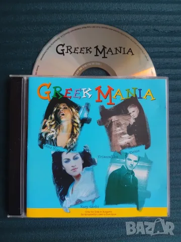 Greek Mania - оригинален диск гръцка музика най-големите хитове
