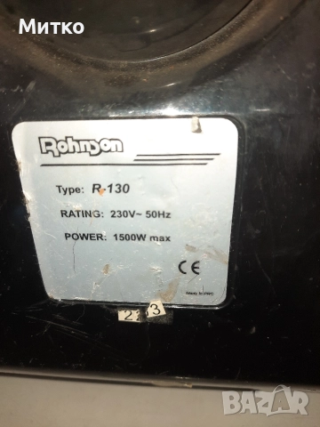 Прахосмукачка марка ROHNSON модел R-130 1500 вата, снимка 16 - Прахосмукачки - 52939231