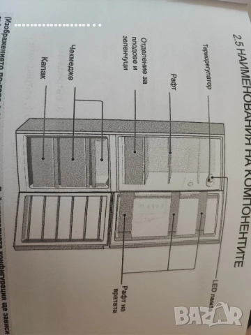 нов хладилник с фризьор Ариели, снимка 5 - Хладилници - 51657051