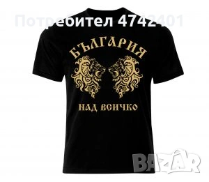 Патриотична тениска България лъв, снимка 3 - Тениски - 53536313