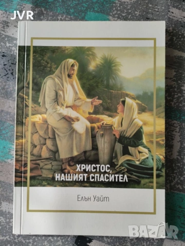 Разпродажба на книги по 4 евро за брой., снимка 2 - Други - 53696516