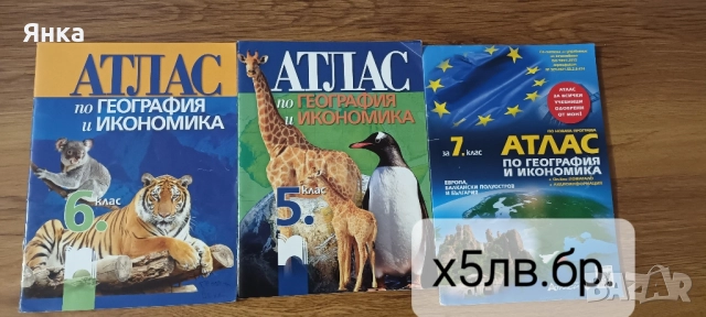 Учебни помагала и книги, снимка 2 - Учебници, учебни тетрадки - 51712745