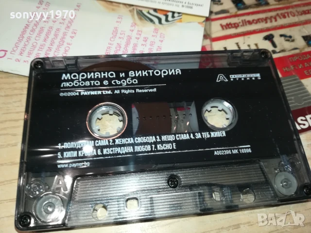 МАРИЯНА И ВИКТОРИЯ-ОРИГИНАЛНА КАСЕТА 3005251700, снимка 2 - Аудио касети - 50486557