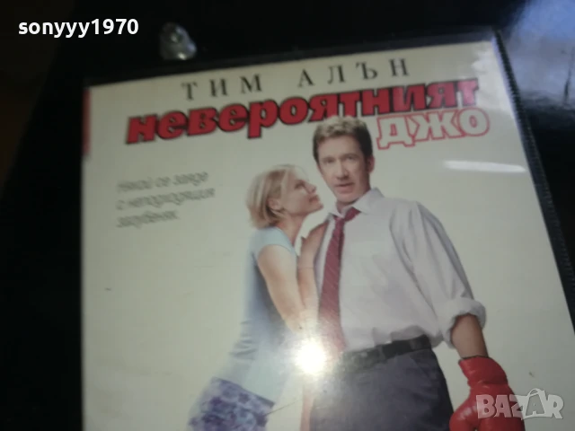 НЕВЕРОЯТНИЯ ДЖО-ORIGINAL VHS VIDEO TAPE 0506251948, снимка 9 - Други жанрове - 50566392