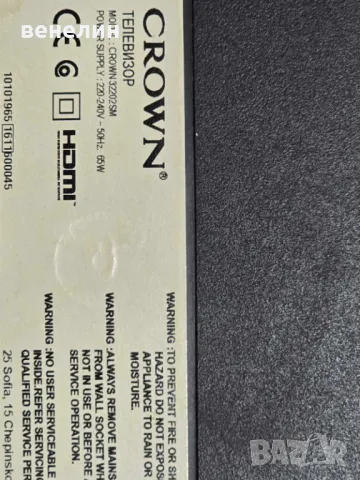 Mainboard 17MB97  от CROWN 32202SM, снимка 5 - Части и Платки - 49496114