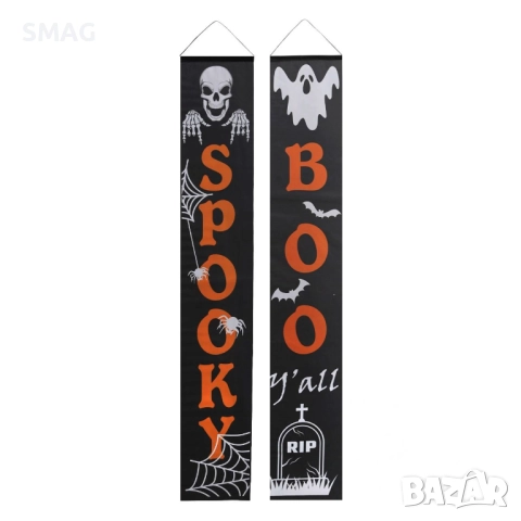 Halloween / Хелоуин стенен банер „Spooky & Boo“ – черно с оранжево, 30x180см, 2 бр_1256454